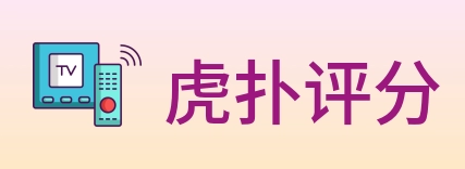 虎扑评分 Logo